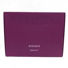 新品 アテニア ドレスリフト 2週間セット