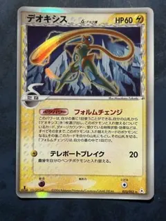 ポケモンカードゲーム　デオキシスδ-デルタ種:再販(R){雷}〈022/052〉 ポケモンカード デオキシス δ-デルタ種 022/052 ホロ PCG - メルカリ