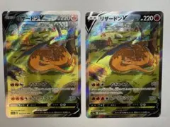 リザードンV SAR S12a VSTARユニバース 211/172