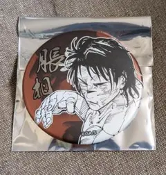 2025年最新】呪術廻戦コレクション缶バッジ脹相の人気アイテム - メルカリ