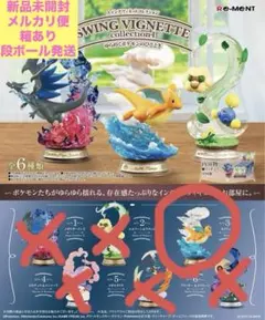 ポケモン SWING VIGNETTE collection4 カイリュー