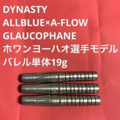 値下げ可【ドルフィン デキャンタ】ブラックパール（ブラックアイズ
