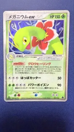 チコリータ ベイリーフ メガニウム ポケモンカード eカード 1ED セット