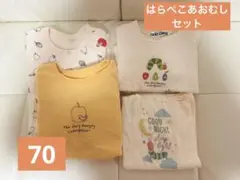 はらぺこあおむしセット　ベビー　トップス　ロンパース　腹巻き　カバーオール　70