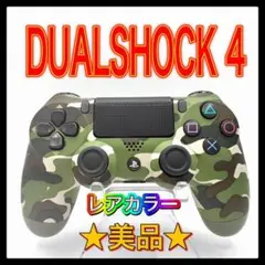 PS4コントローラー　gc15 純正　DUALSHOCK4 プレイステーション4