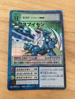 旧デジモンカード エクスブイモン Bo-259 2000年 旧デジカ 当時物