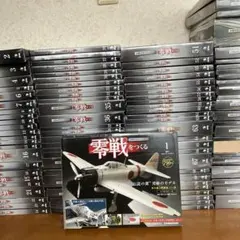 2025年最新】零戦をつくる 全100巻の人気アイテム - メルカリ
