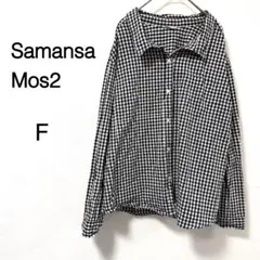 【サマンサモスモス】シャツ 長袖 ギンガムチェック コットンリネン 黒 白のサムネイル