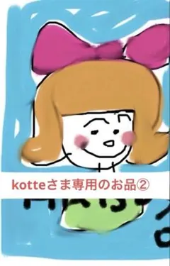 kotteさま専用のお品です　ロイヤルブルー&ダークレッド　Lサイズ￼