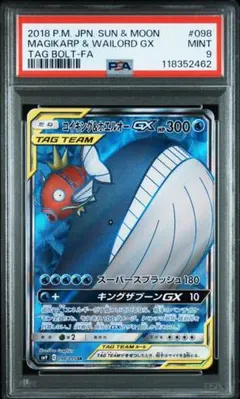 コイキング　カードダス　psa8 コイキング カードダス psa8 2025年最新】カード名：コイキング