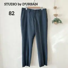 STUDIO by D'URBAN スラックス 82サイズ グレー ビジネス