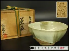 1454  唐津焼　古唐津堂　内山仙鶴　茶入 1454 唐津焼 古唐津堂 内山仙鶴 茶入 Amazon.co.jp: 茶入 唐津焼