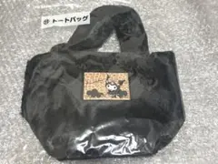 サンリオ クロミ 当たりくじ トートバッグ