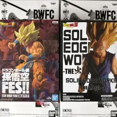 ドラゴンボール 孫悟空 FES!! & SOLID EDGE WORKS 孫悟飯