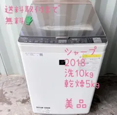 868 東芝 木目調デザイン！ 大容量10キロ 洗剤自動投入付き 洗濯機 868 東芝 木目調デザイン！ 大容量10キロ 洗剤自動投入付き 洗濯機