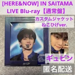 zb1 [HERE&NOW] IN SAITAMA Blu-ray ギュビン