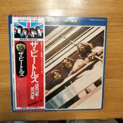 ザ・ビートルズ 1967-1970 レコード