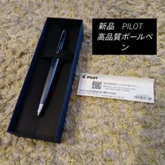 PILOT パイロット シャープペンシル シルバー 唐草模様 廃番 廃盤 レア