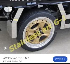 【最終値下げ】　ハイゼット500系　リアハウスフェンダー 最終値下げ】 ハイゼット500系 リアハウスフェンダー - メルカリ