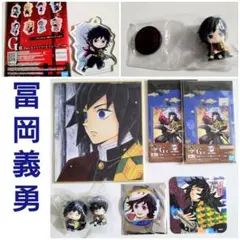 鬼滅の刃・義勇セット☆缶バッジ・色紙・アートコースター他