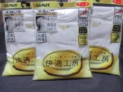 【LL】GUNZE　快適工房　半袖U首 Tシャツ 3枚で！