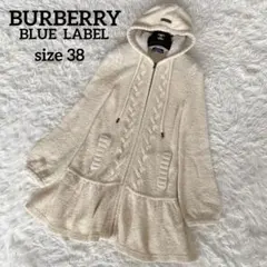 希少✨【バーバリーブルーレーベル】フード付きロングカーディガン ニット ケーブル