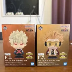 一番くじ 僕のヒーローアカデミア F賞 SOFVICちゅ 爆豪 ホークス セット