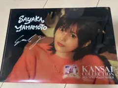 2026年最新】山本彩 サインの人気アイテム - メルカリ