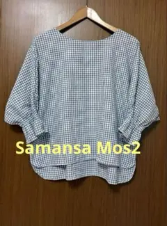 Samansa Mos2 サマンサモスモス ギンガムチェック 綿麻 ブラウス