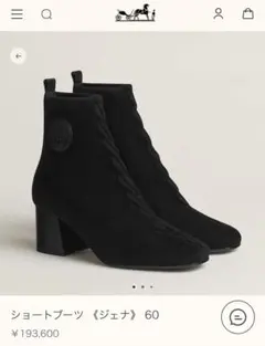 お値下げ‼️エルメス★ブーツ黒色.サイズ３７美品 エルメス ショートブーツ ケルシー カーフレザー レディースサイズ35