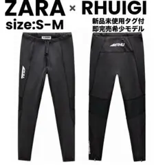 신품 미사용 ZARA RHUIGI RHUDE トラックパンツ ストレッチ