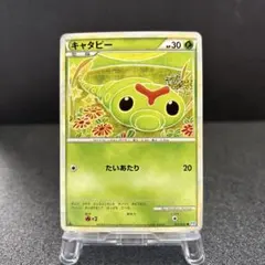 2026年最新】カード名：キャタピー ポケモンカードゲームの人気