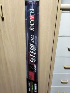 2025年最新】黒鯛工房 前打ちの人気アイテム - メルカリ