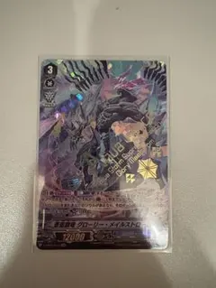 ラッシュデュエル 奇星体デスタクル スペシャルビクトリーパック