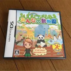 みんなの動物園 DSカセット