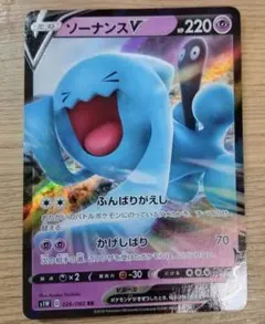 R団のソーナンス ☆ 拡張パック ロケット団の逆襲 065/084 ポケカ レア