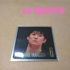 2026年最新】柳田将洋 ステッカーの人気アイテム - メルカリ