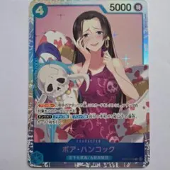 ボア・ハンコック SR OP01-078