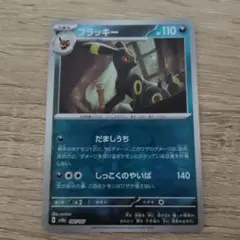 2026年最新】ポケモンカード テラスタルフェスex ブラッキーの人気