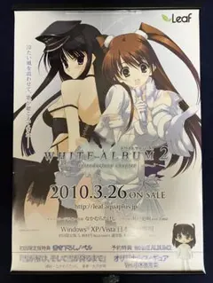 【非売品】WHITE ALBUM 如月小夜子 ロング サイズ ポスター 非売品】WHITE ALBUM 如月小夜子 ロング サイズ ポスター 非売品