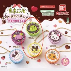 たまごっち 手作りおやつチャーム