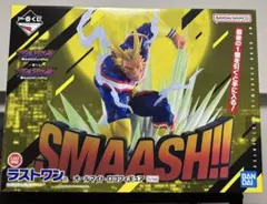 一番くじ ヴィジランテ オールマイト ロゴフィギュア ラストワン賞