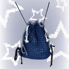 ナップサック ハンドメイド かぎ編み 編み物 リュック 青