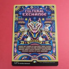 MTG 文化交流【英語版】SECRETLAIR