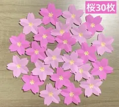 桜の花30枚　さくら　春の壁面飾り　幼稚園　保育園