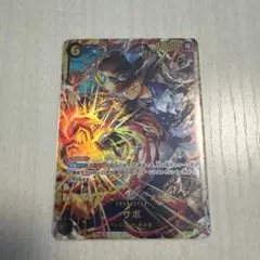 サボ シークレット