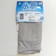 グレー 冷感フェイスカバー フリーサイズ　新品