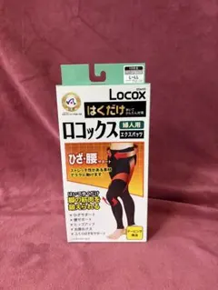 【新品未使用】ロコックス 婦人用エクスパッツ L〜LL ブラック 10分丈のサムネイル