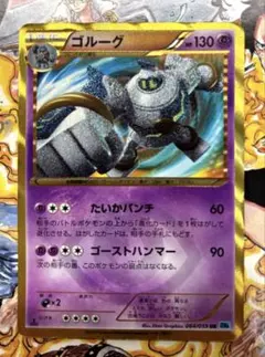 2026年最新】ゴルーグ URの人気アイテム - メルカリ