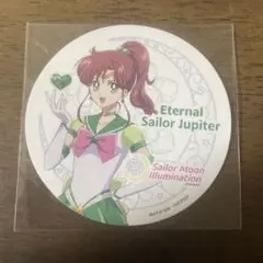 美少女戦士セーラームーン　コースター　セーラージュピター